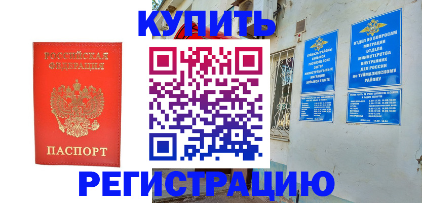 прописка поиск в Беслане