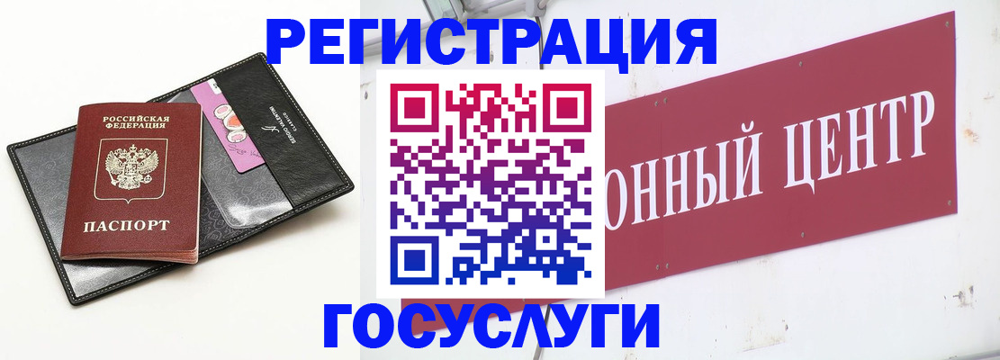 прописка законно в Беслане