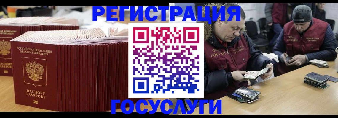 временная регистрация поиск в Беслане
